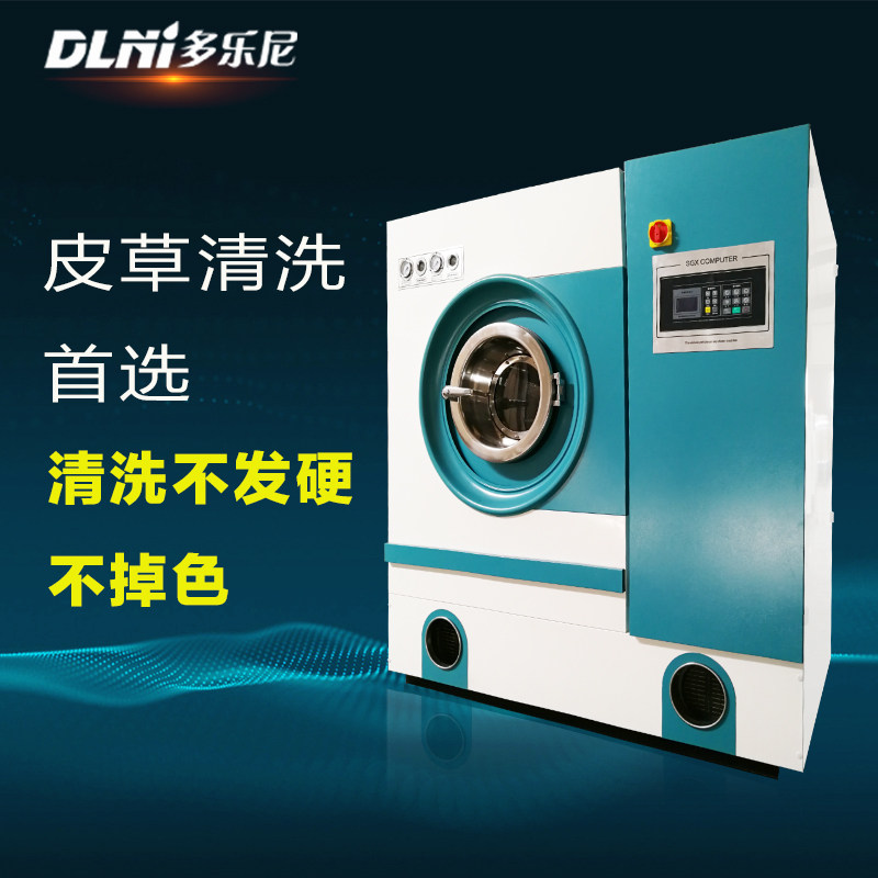 现货石油干洗机10公斤洗衣店设备套加盟自动变频封闭商用烘干机