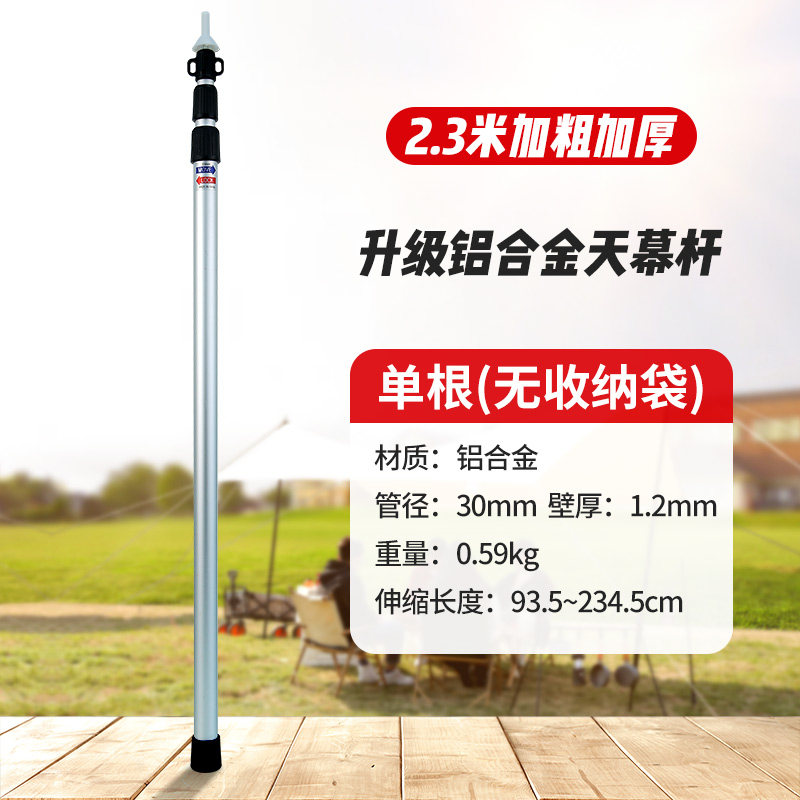 现货天幕杆帐篷杆露营配件门厅支撑杆户外遮布伸缩杆米加粗,户外/登山/野营/旅行用品,帐杆/支撑杆/单杆修补管,淘宝优惠券,粉丝福利购,淘宝优惠卷