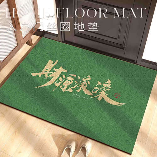 丝圈喜庆招财地垫绿色入户门垫进门防滑脚垫刮泥蹭土耐脏玄关地毯