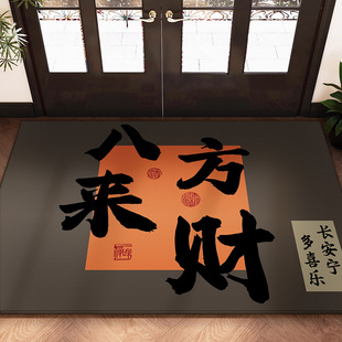 八方来财入户门地垫黑色高级感室内玄关脚垫踏福防滑耐脏门口地毯