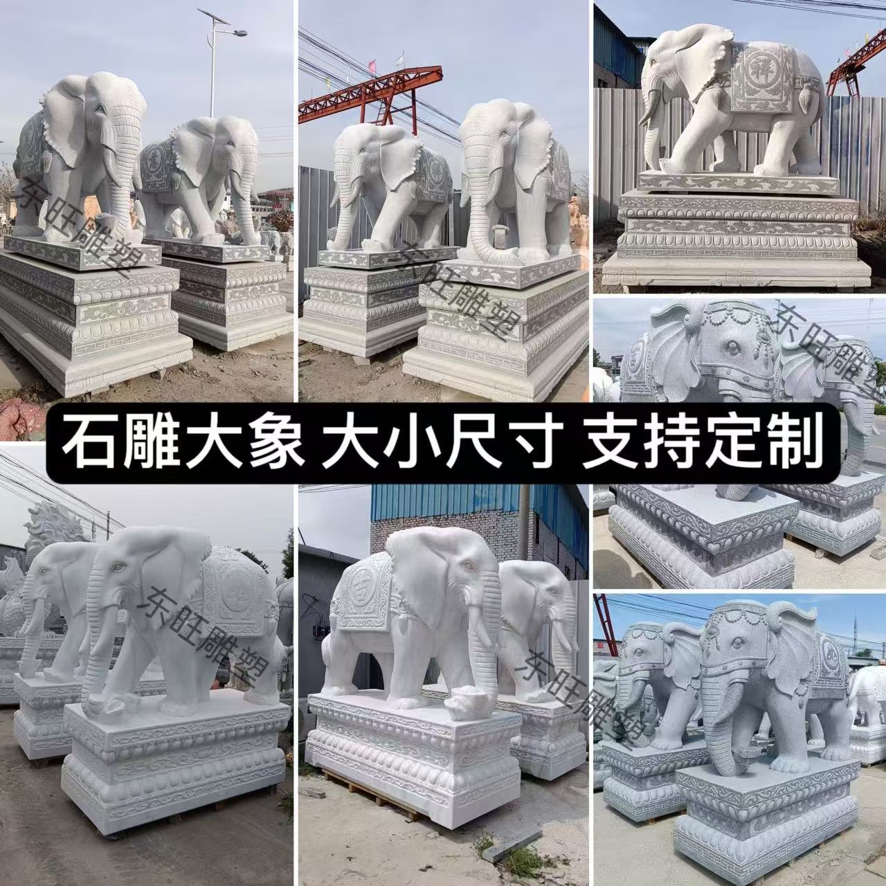 吉祥如意石雕大象门口摆件