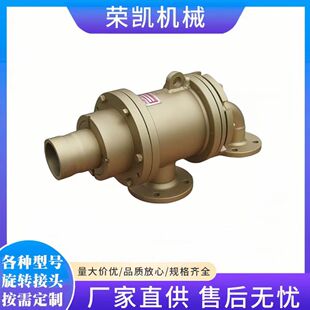 HK旋转接头热油旋转接头电厂转炉用法兰式高温高压蒸汽旋转接头