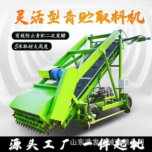 五米横移式稻草装料机牛羊场青贮料池取料机灵活升高三相电挖草机
