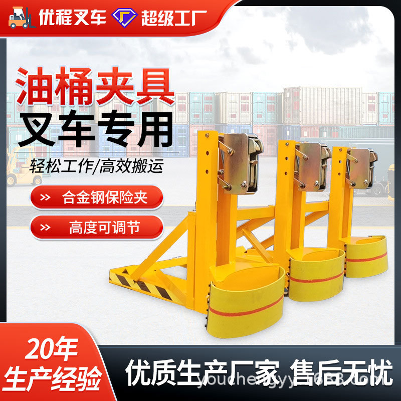 重型叉车专用鹰嘴油桶夹卸桶器