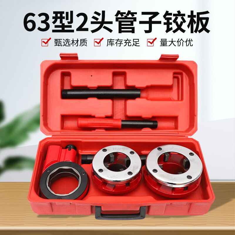 手动套丝机管子螺纹铰板