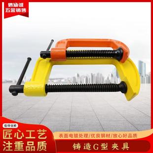 厂家直供球铁C型G字木工夹具固定夹紧钳弓型石材夹大力工具夹钳
