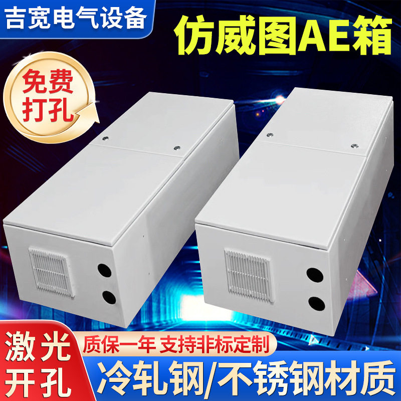 防威图AE不锈钢壁挂PLC控制柜