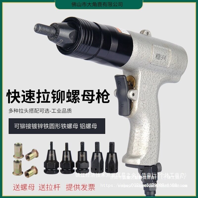 气动拉铆螺母枪半全自动压拉帽