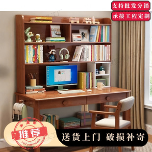 成人办公专用单人简易台式电脑桌椅子学生家用书桌书架一体写字桌