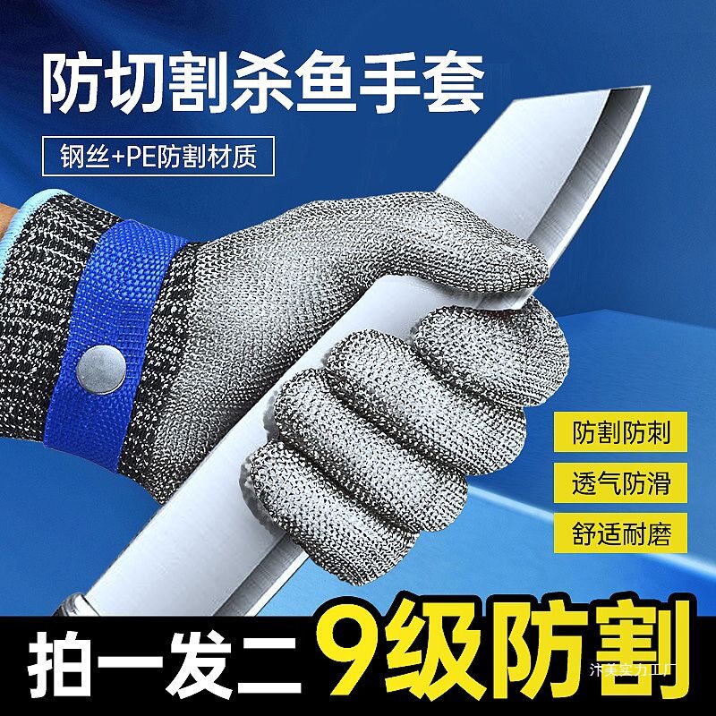 超厚钢丝防水防油耐磨手套厨房杀鱼切菜防爆防割伤不锈钢劳保手套