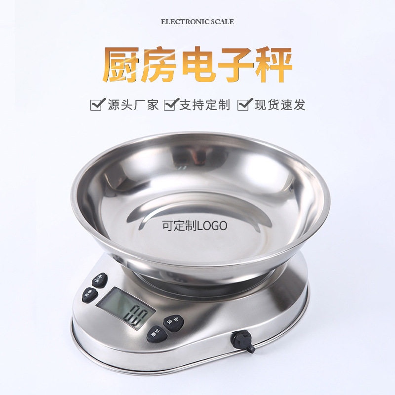 亚马逊不锈钢充电厨房秤可秤液体