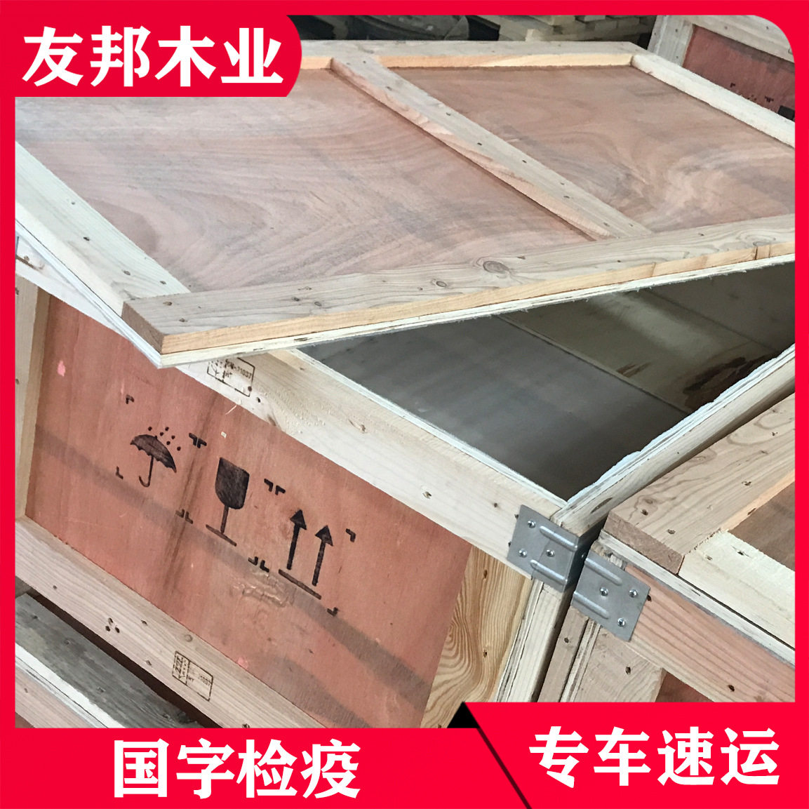 供应包边胶合板钢带木箱熏蒸可拆出口包装仓储钢带箱厂家制作