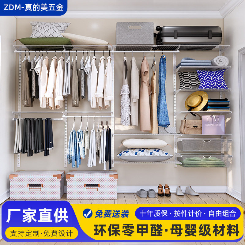 批发简易衣帽间家用墙面货架衣橱卧室简约金属衣柜挂衣区配件定制