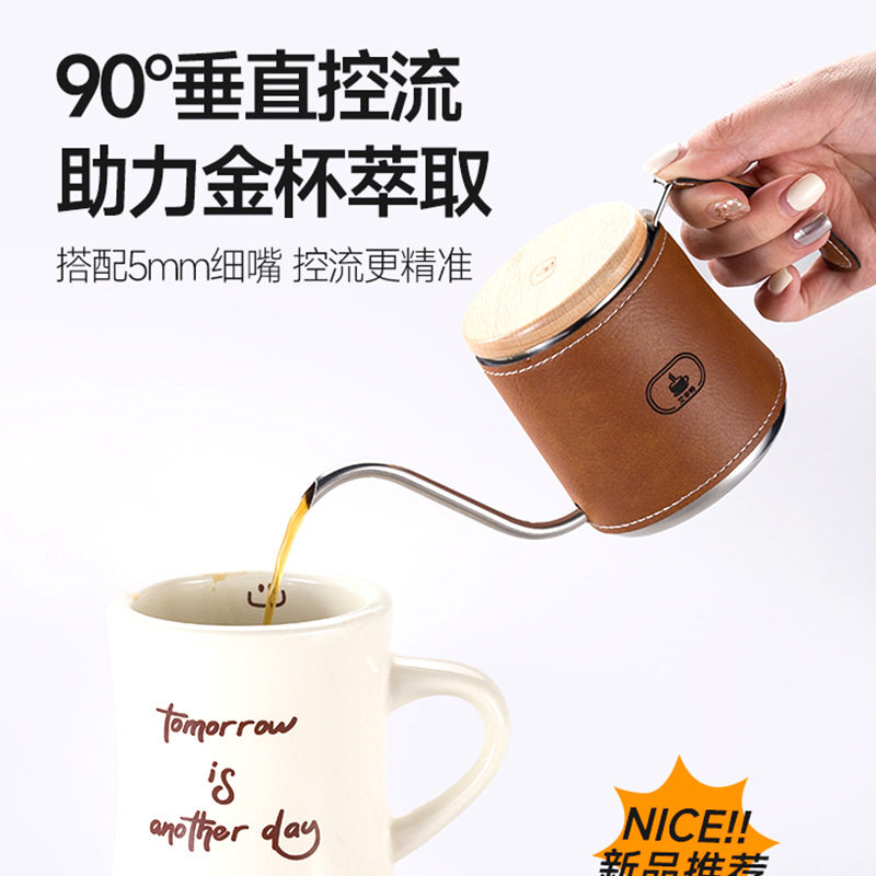 不锈钢细口壶咖啡壶复古皮套手冲咖啡器具挂耳长嘴水壶250ml350ml