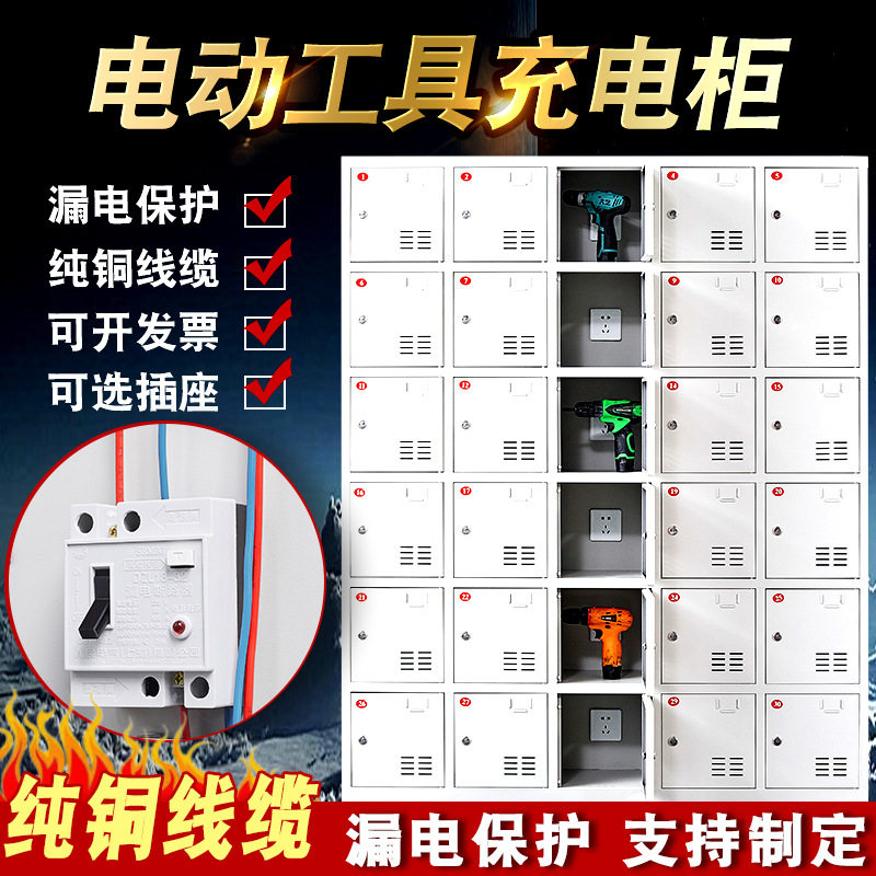 宇威工地电动工具充电柜集中平板手机PDA存放柜USB对讲机寄存保管