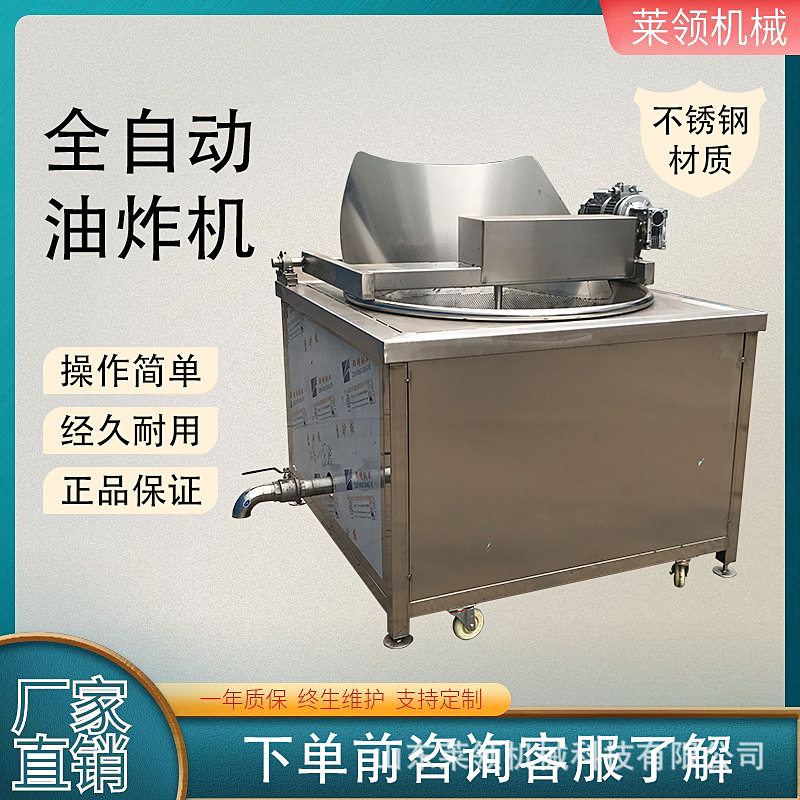 多味猪肉条炸肉机商用炸蔬菜丸子油炸机香蕉脆薄脆自动控温油炸锅