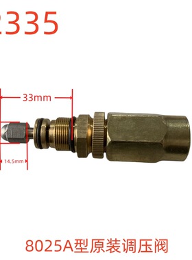 洗特8025A型调压阀（33X11X14.5X18）-32335号