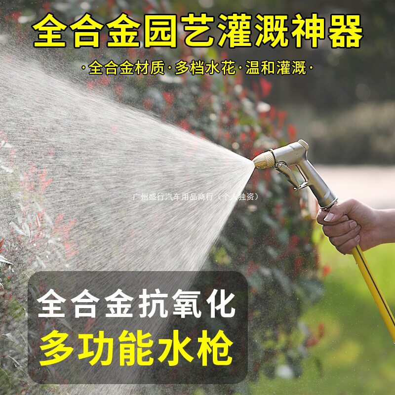 浇花金属水枪洒水喷头高压园艺浇水水管套装神器家用冲洗高压喷头