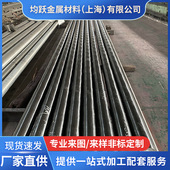 现货P550无磁钢圆钢P530无磁钻杆钻具无磁钻铤钢可零切锻造不锈钢