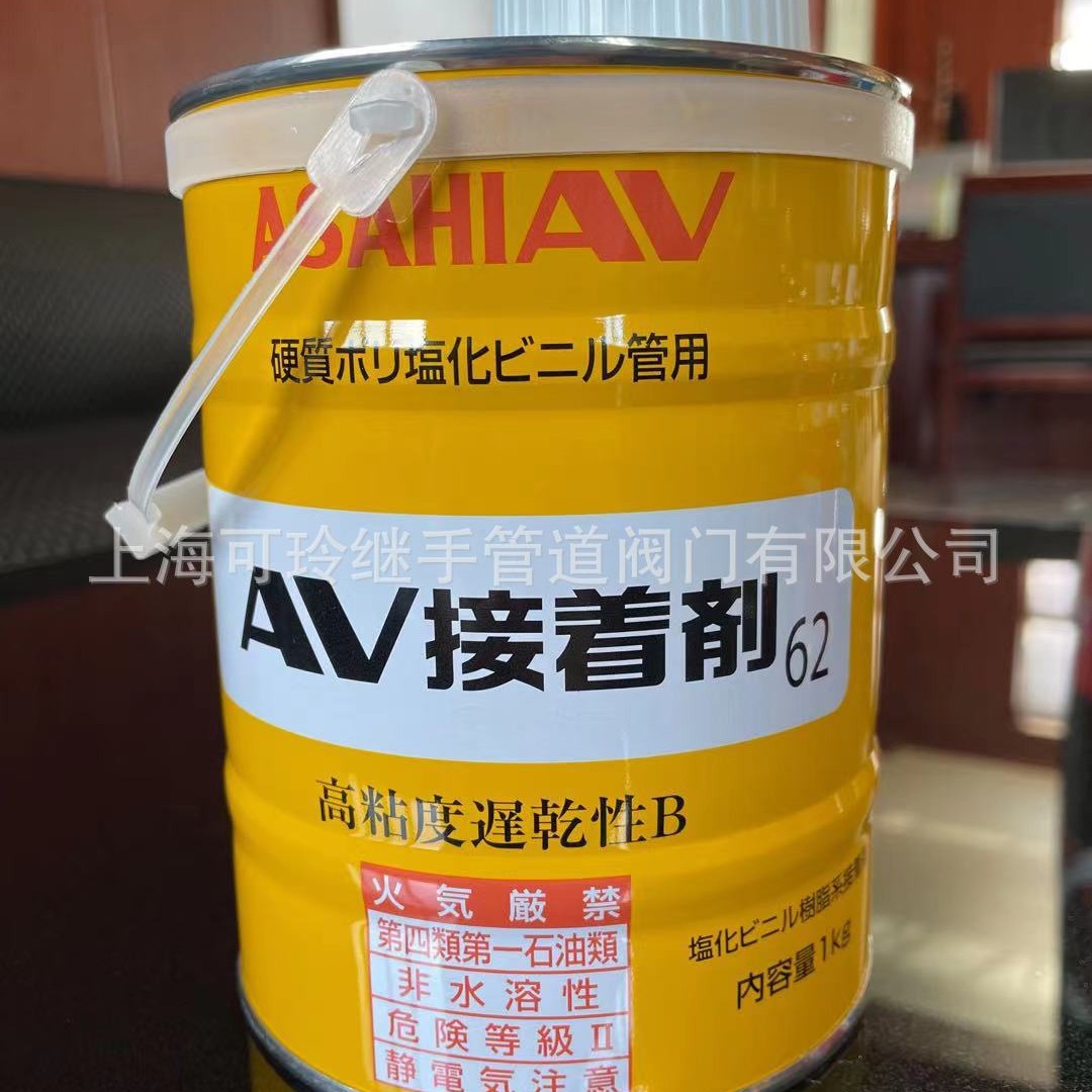 AV接着剂62型1kg瓶ASAHI AV 旭有机材超纯水clean-pvc专用胶水