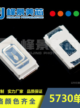 5730灯珠5730单色5730led灯珠5630灯珠 红光黄光蓝光绿光单晶双芯