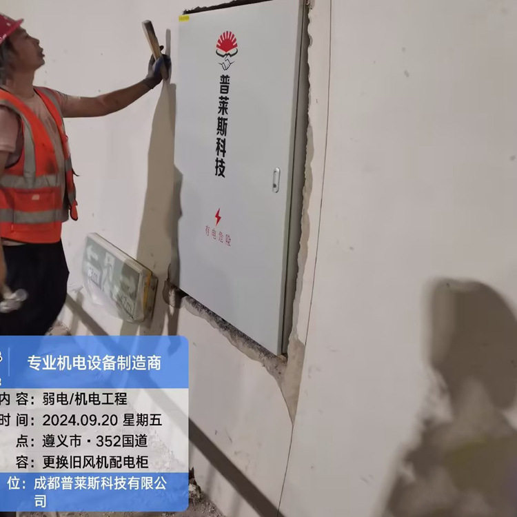 隧道风机监测预警控制箱