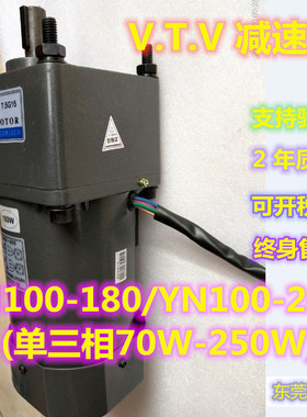 Y100-180 100JB120G15【V.T.V 减速电机】定速电机 调速电机