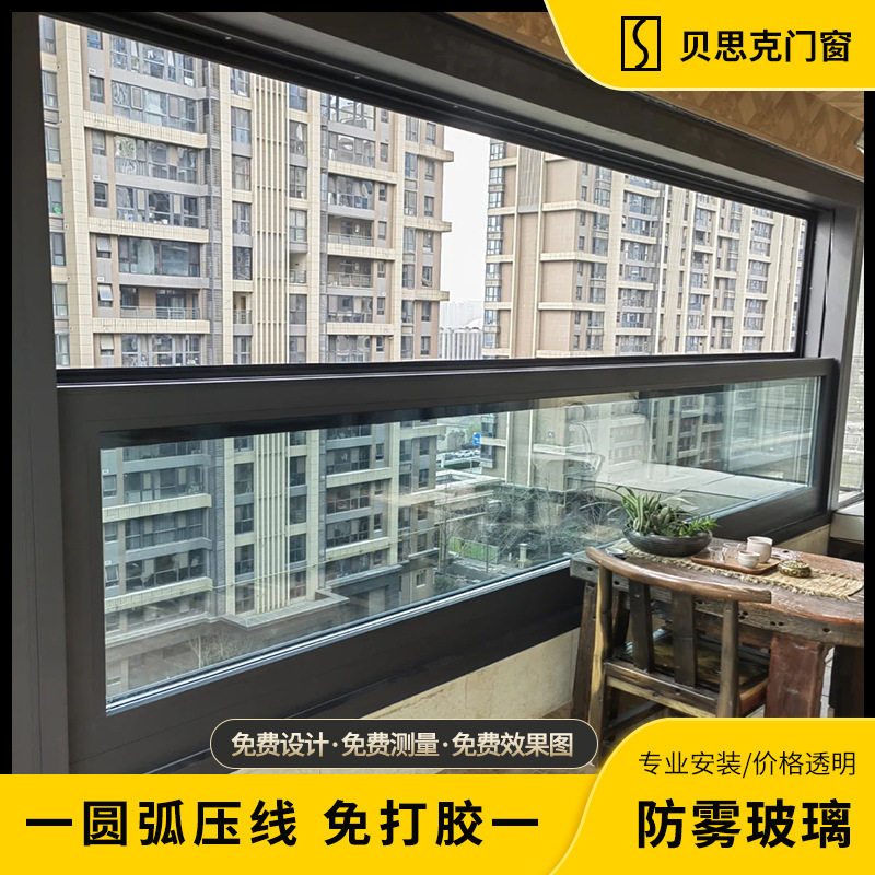 断桥铝智能提升窗全景阳台厂家