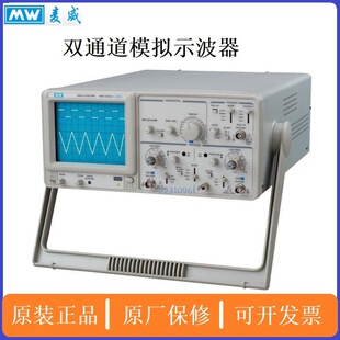 麦威MOS-620CH双通道两路20MHz/40MHz/50MHz模拟示波器双踪示波器