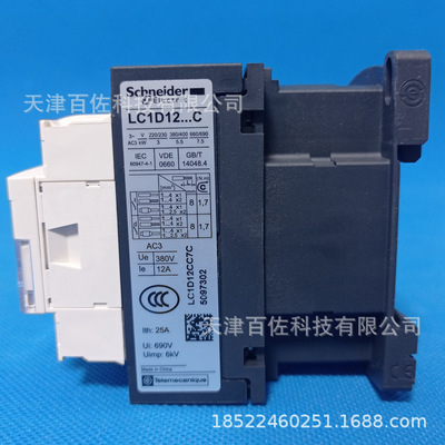 LC1D12接触器LC1D12CC7C 12A 36V三级交流接触器