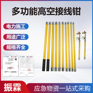 多功能高空接线钳带电作业压线测试钳架空线路高空接线装置