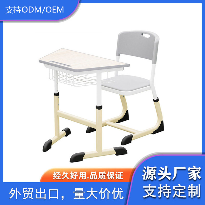 中小学生课桌椅学校辅导培训班单人可升降书桌C型加厚学习桌批发