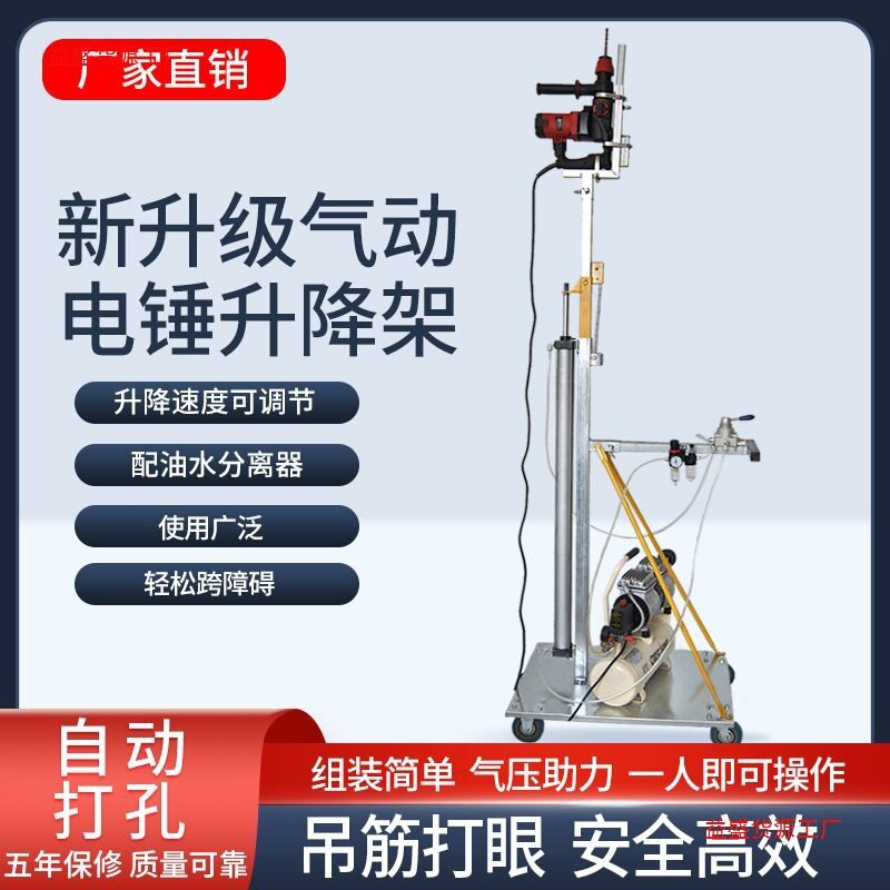 【轻巧便携】气动打眼伸缩支架冲击钻植筋吊顶升降机全自动镐工打