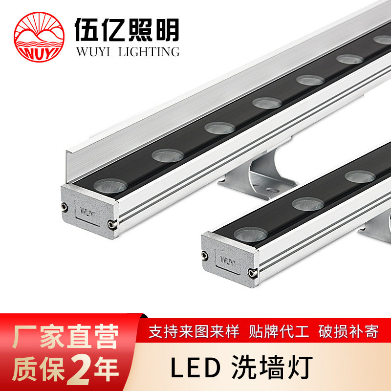 LED洗墙灯RGB动态24V调光