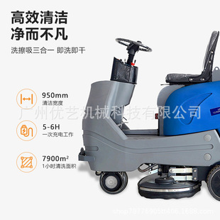 明诺洗地机V8电动清洗机智能商用保洁洗地车学校酒店坐骑式保洁车