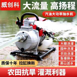 汽油四冲程增压泵抽水机小型家用菜园浇灌高扬程自吸泵汽油抽水泵
