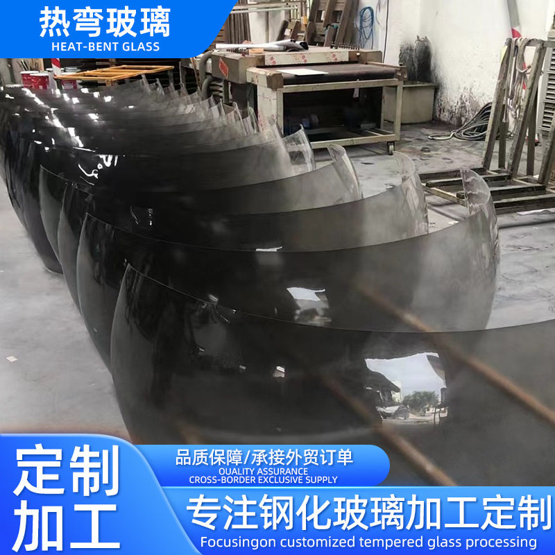 厂家定制热弯钢化玻璃双曲弧形玻璃弯钢玻璃楼梯扶手观光电梯玻璃