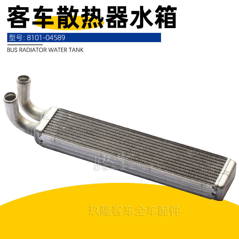 8101-04589客车配件ZK6122、6121型阶梯式暖风机踏步散热器水箱弯