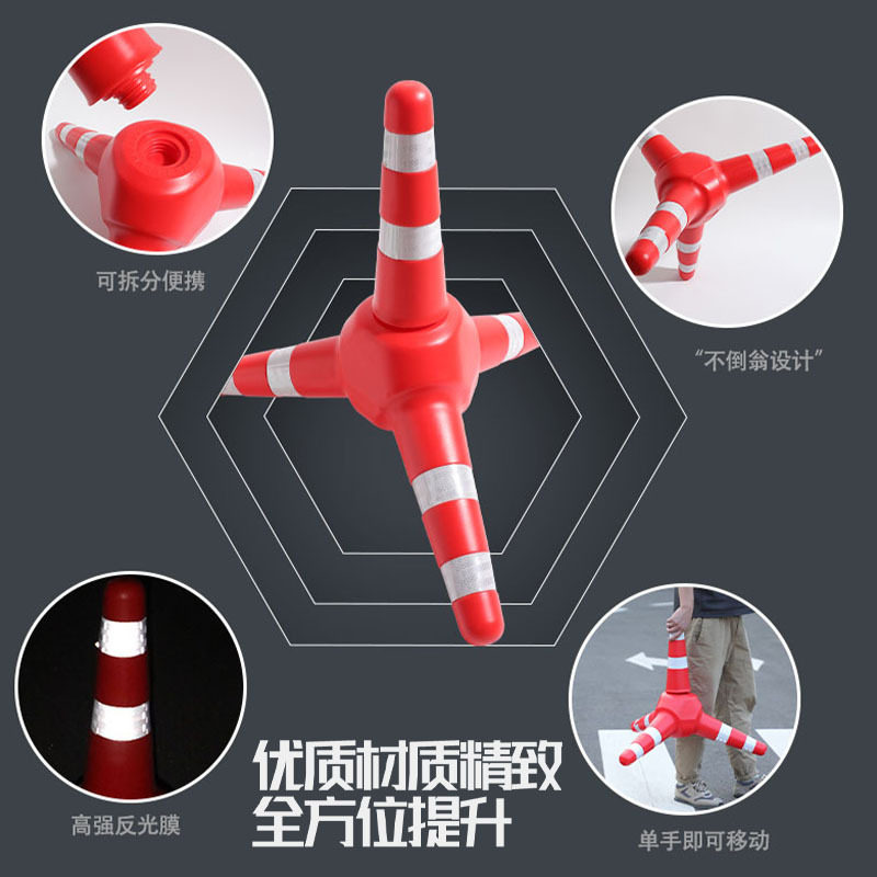 道路防撞柱不倒翁柱四爪反光圆锥路隔离橡胶警示塑料立柱交通锥