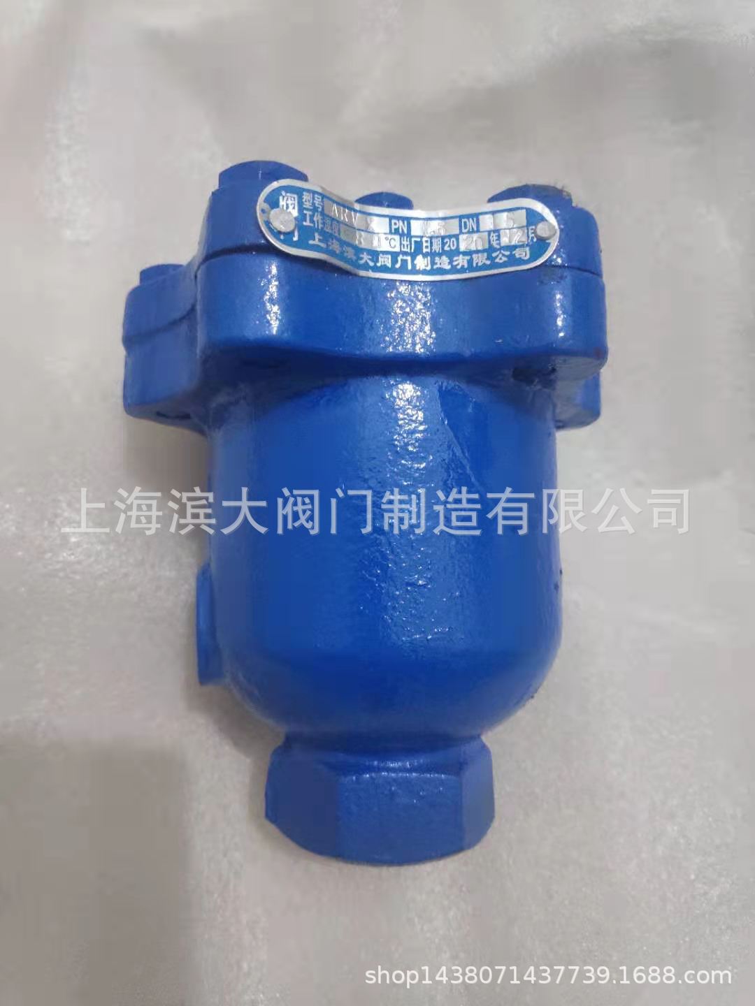 上海滨大阀门ARVX-1.6 铸铁微量排气阀 快速自动排气阀DN20