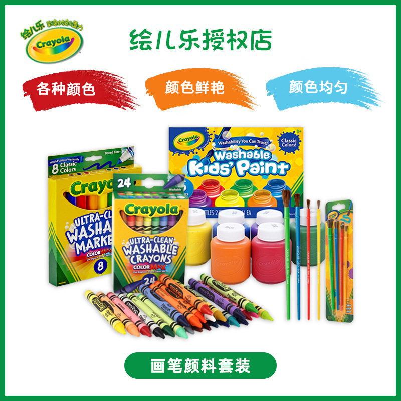 绘儿乐儿童可水洗涂鸦颜料幼儿园水彩绘画画笔画刷套装跨境批发
