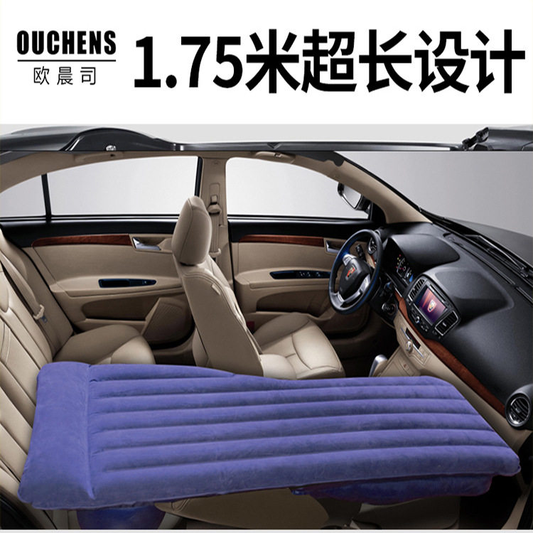 欧晨司1.75m汽车载充气床垫前后排旅行游睡觉轿车svu加长款通用型