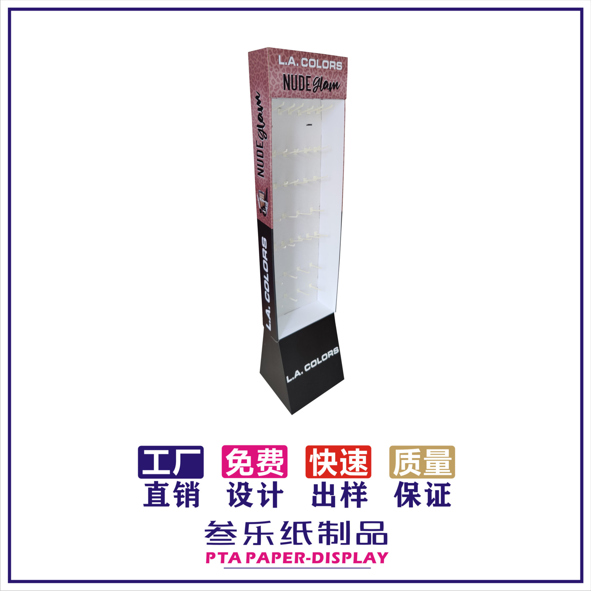 纸质展示架多层纸陈列架商场立式挂钩货架展示盒PDQ落地纸展架
