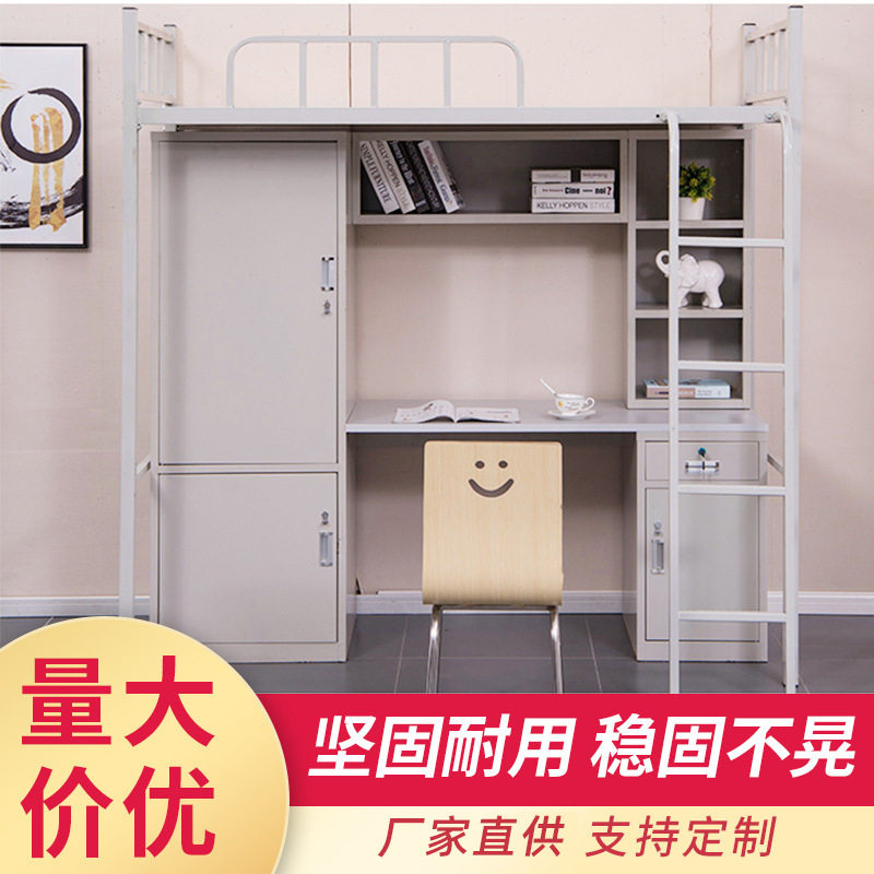 厂家供应上床下桌宿舍组合床 双层组合加厚铁艺床员工宿舍公寓床