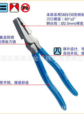 台湾宝工/  PM-901-C 钢丝克星8寸偏芯省力 电工钳 钢丝钳 老虎钳