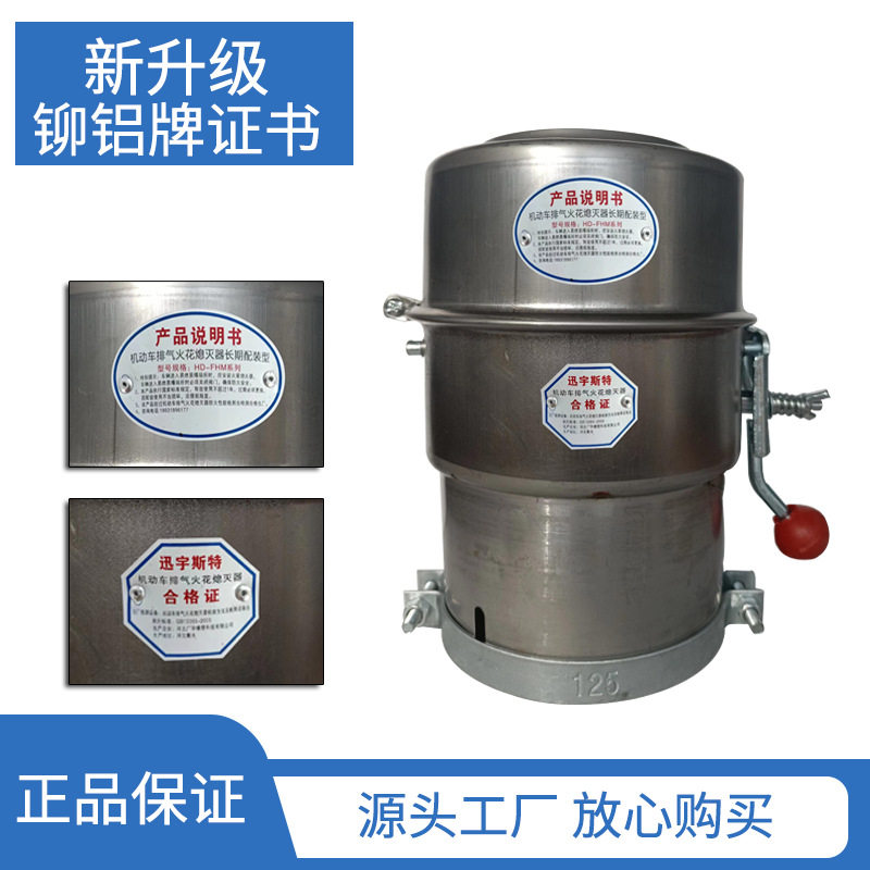 汽车加厚不锈钢防火帽防火罩叉车阻火器油罐车排气管火花熄火器