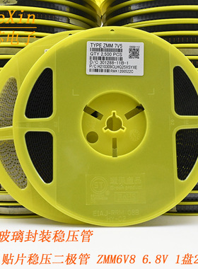 贴片稳压二极管 1206玻璃封装 0.5W LL34 6.8V ZMM6V8 1盘2500只