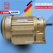 2HP卧式 YKG永坤减速电机NCH22 380V 400W东莞永昆马达台1