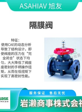 AVSDV-PA3I11F10 气动常温控制阀 ASAHIAV旭有 肘节阀
