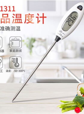 厂家直供GM1311食品温度计 厨房油温计 50-300度数字式温湿度计